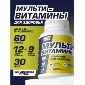 Сибирская Нутро Пушка Мультивитамины